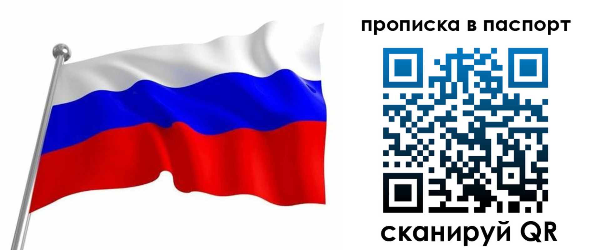 миграционный учет в Корсакове