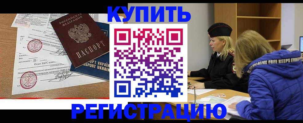 прописка для военкомата в Корсакове